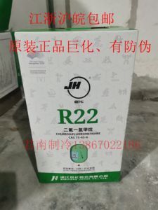 正品原装巨化R404AR410AR22R32R407CR507A制冷剂氟利昂雪种冷媒