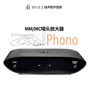 ifi悦尔法 ZEN Air Phono MM&MC黑胶唱头放大器黑胶唱放桌面新品