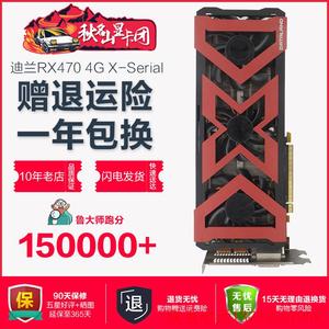 【议价】迪兰RX470 4G三风扇台式机独立电竞高端二手显卡【全新】