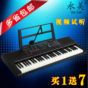 永美598电子琴61键成人儿童初学入门专业教学钢琴键YM598