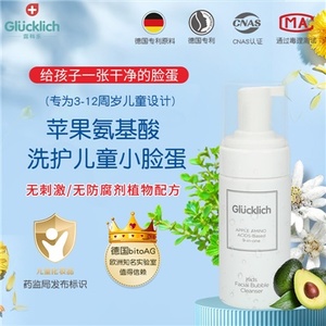 Glucklich/露科乐苹果氨基酸儿童男女童中学生洗面奶洁面奶孕妇用