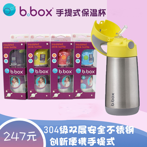 澳大利亚b.box婴幼儿保温杯儿童宝宝小孩吸管杯喝水杯子水壶水瓶