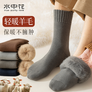 羊绒袜子男秋冬季加绒加厚中筒棉袜保暖地板毛巾袜冬天长筒羊毛袜
