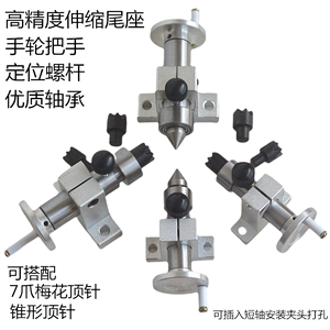 迷你手轮高精度顶针diy木工佛珠车床尾座伸缩回转铝板活梅花夹头