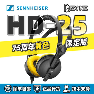 SENNHEISER/森海塞尔 hd25耳机75周年限量版亚太白色限量版HD 25