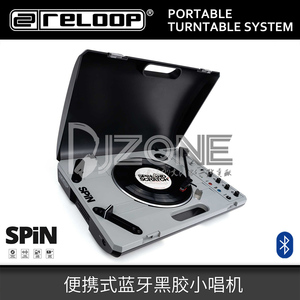 Reloop SPIN便携式搓碟小唱机7寸黑胶Scratch利器便携主义新标杆