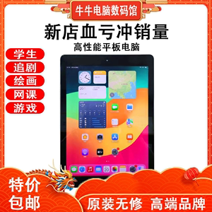 Apple苹果iPad2019款WLAN版学习绘画办公设计大学生网课平板电脑