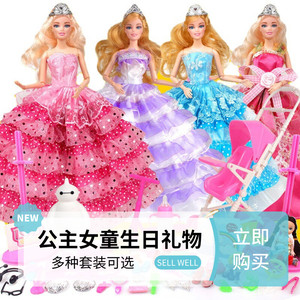 2024新款芭比娃娃玩具套装换装大礼盒女孩公主女童3-9岁生日礼物