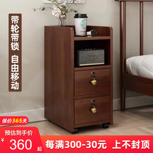 带轮床头柜可移动全实木带锁床边柜超窄小型迷你25/30cm公分原木