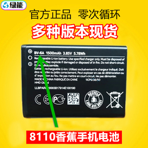 适用于诺基亚8110香蕉手机电池 新款2720 TA-1059 BV-6A电 RM1030