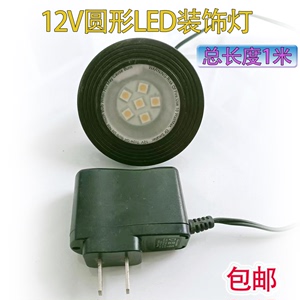 圆形LED12V装饰灯简约暖光黄色外观直径约7厘米照明灯具客厅厨房