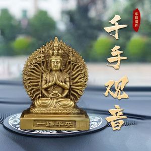 纯铜千手观音车载摆件双面观世音菩萨佛像一路保平安中控台装饰品