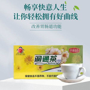 十盒包邮 碧媛春润通茶常润茶清茶叶肠排便秘宿养颜通润温和 20袋