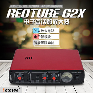ICON G2X 艾肯ReoTube G2X 电子管数字话放 带数字接口