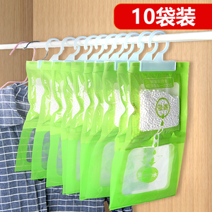 十袋装衣柜家庭卧室防潮除湿剂可挂式衣服衣物棉被柜子除湿吸湿袋