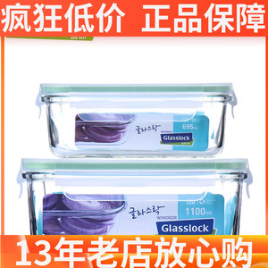 清仓特价GLASSLOCK玻璃饭盒微波炉加热便当饭盒密封冰箱保鲜盒