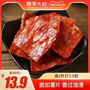 飘零大叔酥脆猪肉脯108g熟食薄脆肉干靖江风味高蛋白解馋零食小吃