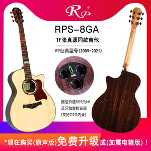 张真源同款RP8GA面单板云杉玫瑰木民谣木吉他41寸蓝牙加震电箱琴