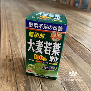 现货日本代购日本山本汉方大麦若叶青汁颗粒 280粒 清汁膳食纤维