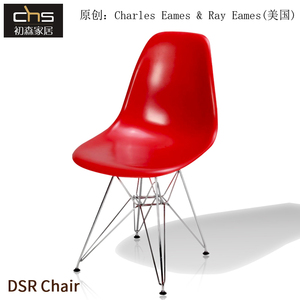 初森家具Eames DSR Chair小伊姆斯椅简约钢脚塑料餐椅布艺椅子