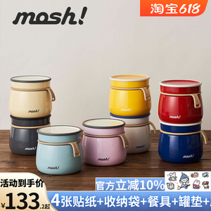 日本mosh焖烧杯保温饭盒女小巧儿童学生1人食便携焖烧壶超长保温