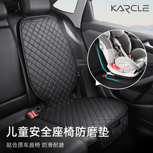 汽车儿童安全座椅防磨垫isofix通用加厚婴儿坐椅防滑垫子保护垫