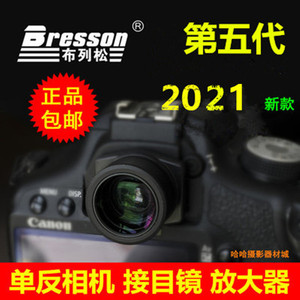 布列松尼康相机D750 D810 D7100 D610接目镜放大器微距眼罩取景器