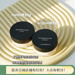 海淘现货 BareMinerals贝茗矿物粉底痘肌福音 玫瑰脂皮可用 遮瑕