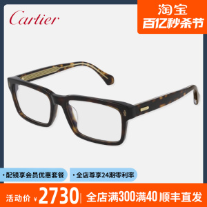 Cartier卡地亚眼镜框男近视全框商务方框大脸加宽眼镜架CT0291OA