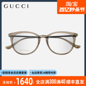 GUCCI古驰眼镜框女复古板材全框圆框透明近视光学眼镜架GG1468OA