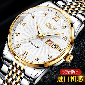 瑞士正品浪琴瑰丽时尚十大品牌手表男士机械表镂空男表腕表