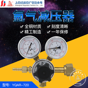 YQAR-720氩气双表头减压器 上海减压器厂 气体钢瓶压力表 减压阀