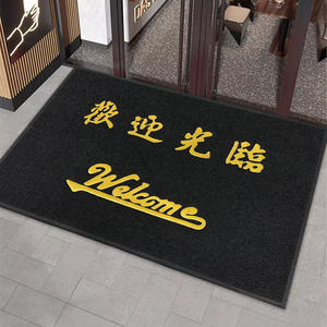 酒店门口欢迎光临门垫迎宾地毯黑色地毡塑料丝圈地毯出入平安脚垫