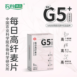 中国农业科学院世壮燕麦片 新品G5燕麦片即冲即食快捷健康代餐