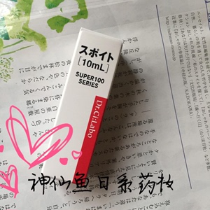 现货 日本本土 Dr.Ci.Labo 城野医生 浓缩美容液 专用滴管 10ml