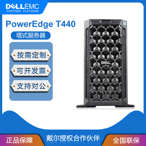 Dell/戴尔 Power edge T440 T140 塔式服务器主机