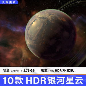10款银河星云环境HDR 7K星空贴图支持Octane阿诺德Redshift通用