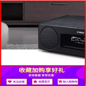 Yamaha/雅马哈 TSX-B237 家用CD蓝牙音响收音机卧室床头胎教音响