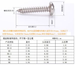 2.9MM 201不锈钢十字盘头自攻螺钉圆头自攻螺丝尖头M2.9*6.5-25