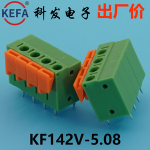 正品Kefa科发PCB接线端子扳手弹簧式KF142V-5.08mm高松DG凤凰端子