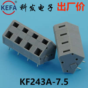 正品Kefa科发PCB接线端子回拉弹簧式KF243A-7.5/10.0高松凤凰端子