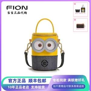 FION/菲安妮新款小黄人水桶包 可爱动物包时尚圆筒包 FAAFAKU001