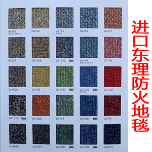 TOLI日本东理进口GA100-S-W尼龙防火抗污PVC底拼接方块灰色条地毯