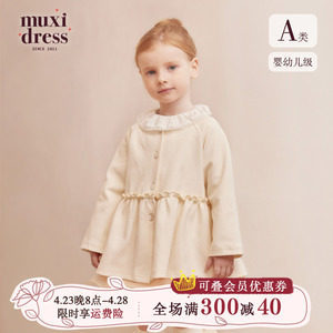 muxidress 女宝宝公主风连衣裙生日礼服拼接风衣可爱女童春季外套