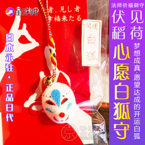 日本御守心愿成就守 日本御守心愿成就守品牌 价格 阿里巴巴