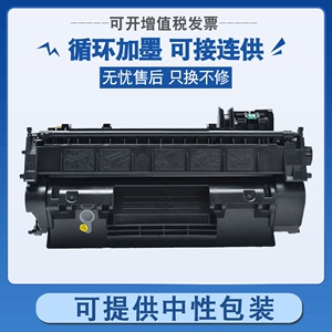 适用CE505A硒鼓CF280A hp 2055d p2035 m401d/dn/n打印机m425dn/dw 80a 05a 400mfp ce505a P2055dn一体机