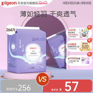 防溢乳垫一次性薄孕妇产后溢奶垫哺乳期乳垫【贝亲官方旗舰店】