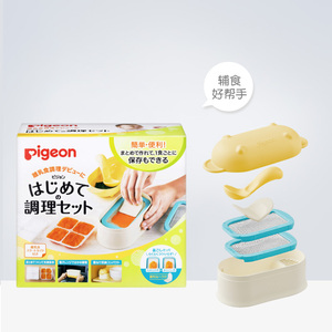 【狂暑价】婴儿辅食工具小型研磨器调理套装冷冻分装盒【贝亲官方