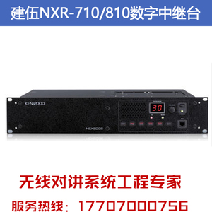 建伍NXR－710 NXR-810数字中继台 对讲机中转台 大功率基站