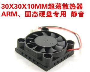 3010 30*30*10mm超薄微型树莓派ARM工业主板CPU风扇 芯片散热器